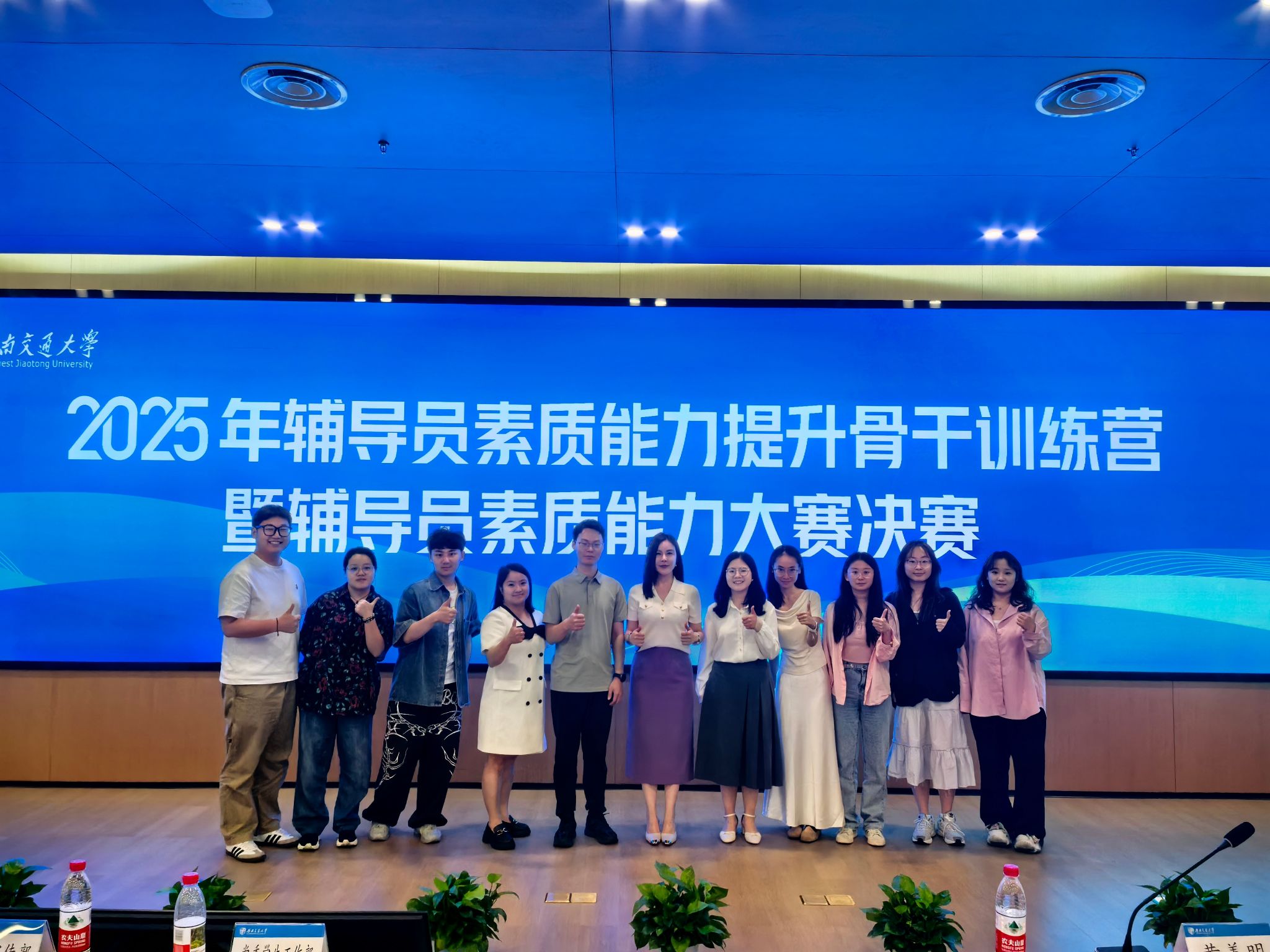 天游ty8线路1线路2检测中心辅导员老师在学校2025年辅导员素质能力大赛中取得佳绩