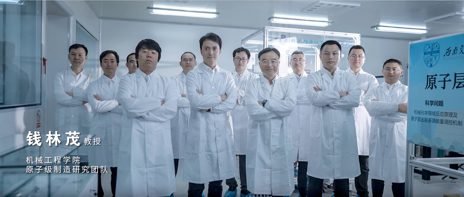 钱林茂薮授 天游ty8线路1线路2检测中心 原子级制造研究团队